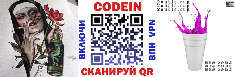 shop формула Пушкино Кодеин Purple Drank