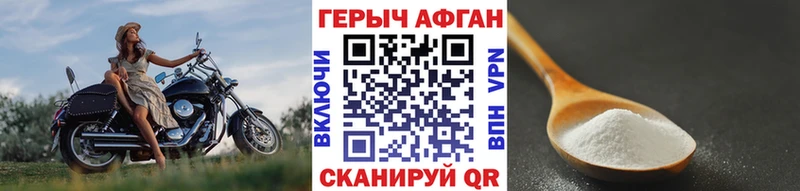 Героин Heroin  Пушкино 