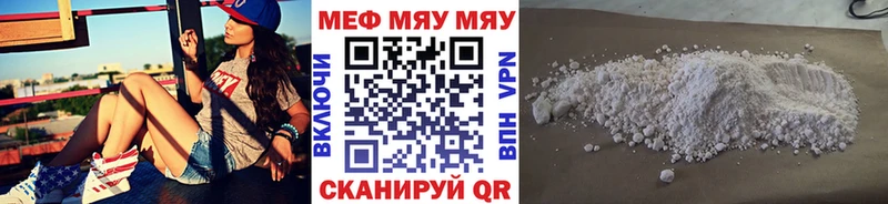 МЯУ-МЯУ VHQ  кракен маркетплейс  Пушкино 