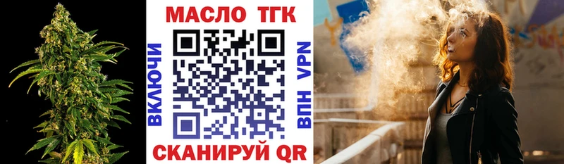 Дистиллят ТГК вейп Пушкино